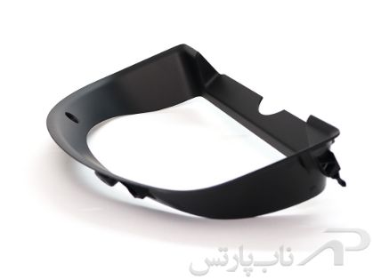تصویر  کاور (قطعه تزئینی) جلوآمپر 405 و پارس جدید