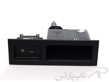 تصویر  مجموعه جا موبایلی و پورت USB/AUX سمند P2 (سورن قدیمی) فاز 2