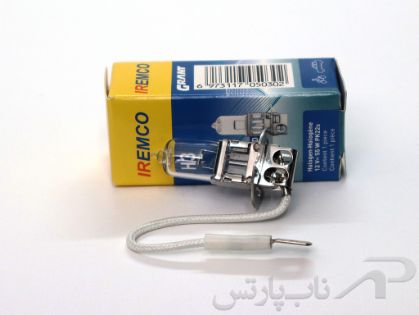 تصویر  لامپ چراغ مه شکن (12V-55W) H3 استاندارد برند آی آر امکو IREMCO