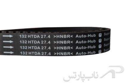 تصویر  تسمه تایم تندر ال L90 مدل 132 دندانه (132RU 27-HNBR) برند اتوهاب