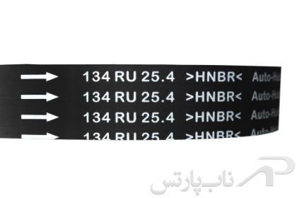 تصویر  تسمه تایم پژو 206 صندوقدار موتور TU5 مدل 134 دندانه (134RU 25.4-HNBR) برند اتوهاب