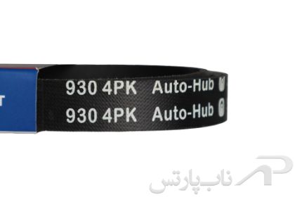 تصویر  تسمه پمپ هیدرولیک فرمان پراید 131 مدل 4 شیاره (4PK-930) برند بس کیو (BesQ)