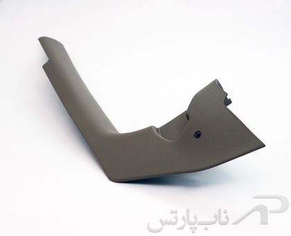 تصویر  قاب (روکش) پایین ستون جلو چپ بژ تیره سمند برند کروز