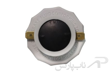 تصویر  درب منبع روغن بوستر ترمز پیکان برند آذین تنه