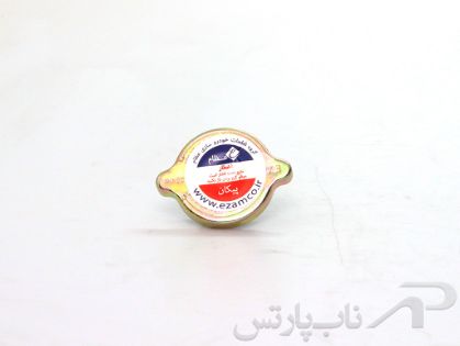 تصویر  درب رادیاتور پیکان وانت برند عظام