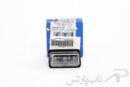 تصویر  چراغ پلاک (نمره عقب) با لامپ پژو 206 کد 0541400513 برند ایساکو