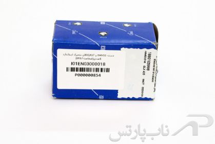 تصویر  یاتاقان متحرک سایز استاندارد موتور XU7 پژو 405 کد 1880105998 برند ایساکو