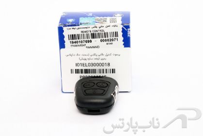 تصویر  ریموت کنترل مالتی پلکس سمند کد 1940107699 برند ایساکو 